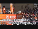 2022参院選 密着「参政党」神谷宗幣