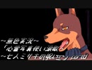《無色実況》【探索ホラーADV】「心霊写真使い涙歌～七人ミサキの呪い～」part8