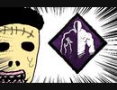 【Dead by Daylight】兎に角DbD part137【ゆっくり実況】