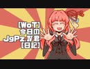 [WoT]今日のJgPz4君[日記]