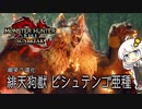 【MHRise】お前もこんがり肉にしてやろうか？BREAK TIME #3【紲星あかり実況プレイ】