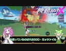 【VOICEBOX実況】ロボットを囲んで叩いてスクラップにするゲーム【機動都市X part2】