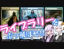 【紙束】ライブラリーをぶっ飛ばせ!!【#35】