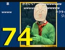 【会員生放送】タンクトップ通信 第７４号（ジェガン博物館）