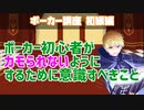 【ポーカー講座】初心者がカモられないようにするために意識すべきこと！