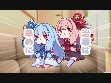 ちっちゃ琴葉⑮