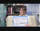 【会員限定動画】『声優おた雑談』#28  アフタートーク！【ゲスト：郁原ゆう　MC：松井恵理子・松嵜麗】