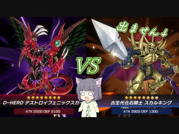 【遊戯王マスターデュエル】ポンコツデュエリストセイカさん　Part9【VOICEROID実況】