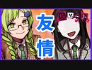 【サイドストーリー】神木リツ目線②【狼ゲーム】