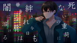 Back Alley / 初音ミク