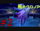 【実況】初代クロノアのRTA走者が『風のクロノア1&2アンコール』を全力で楽しむ　#2