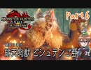 【ゆっくり実況】モンハンライズ：サンブレイクでカリカリする！part6