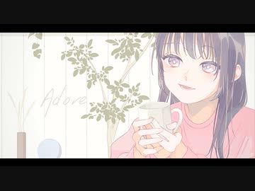 Adore / limit34 feat. 夏色花梨