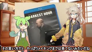 つむぎに敗北しためんどくさい映画好きずんだもん【VOICEROID劇場】