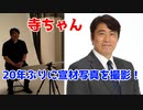 【大川ID】寺田体育の日が練馬区のスゴい人を紹介！