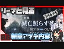 【パニグレ】 アカリ・鴉羽の地球奪還 Lesson 6 【VOICEROID実況】