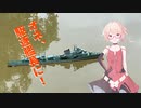 【第二回手抜き祭後夜祭違反組】OИE駆逐艦長になる【ラジコン艦船】(ver1.00)