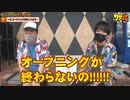 ワサ武　第118話(1/3)