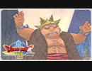 【実況】ドラゴンクエスト8で遊んじゃうどー Part86