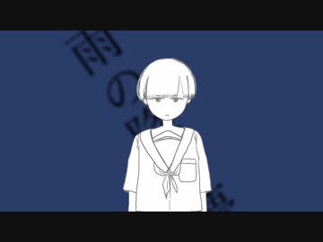 雨の降る夢 / 可不