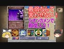 【MF2】全種族殿堂入り　Part7　ガリ種　後編　最弱モンスターを殿堂入りさせる！　　【モンスターファーム2】