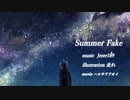 【IPPUN_GP投稿作品】Summer Fake feat.初音ミク　