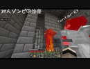 村人ゾンビの治療[MINECRAFT]