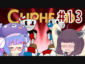ウナきりの債務者コテンパン日誌　＃13【VOICEROID実況】