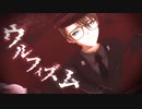 【㎜d】ゆっgr_で_ウ_ル_フ_ィ_ズ_ム【ωrωrd】
