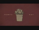 シャルル/Aile_エル_【歌ってみた】