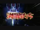APEXタイマン【決闘者たち】