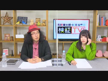利根健太朗・緒方佑奈の検証TV！ 第37回おまけ放送（2021.12.27）