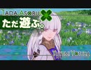 ただ遊ぶ。ファイアーエムブレム無双風花雪月 紅焔の章！【#022】