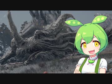 【ELDEN RING】エルデンリングずんだもんたん■114