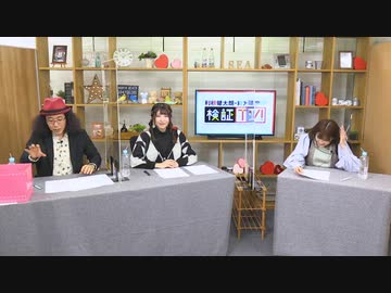 【ゲスト：諏訪彩花さん】利根健太朗・緒方佑奈の検証TV！ 第38回おまけ放送（2022.01.31）