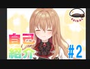 【自己紹介】煤戸井セイバル、簡単な自己紹介 【Vtuberr】