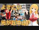 よさこい光が丘中止についてお知らせ