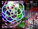 【東方風神録　～ Mountain of Faith.】 HARDノーコンリプレイ【必死】