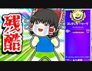 アリーナで残酷なやられ方をする霊夢【フォートナイトゆっくり実況】