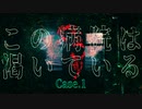 【CoC】この病院は渇いている Case.1【実卓リプレイ】