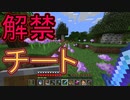【実況】俺のマインクラフト　その89(ワイルドアップデート編#2)【Minecraft】