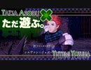 ただ遊ぶ。ファイアーエムブレム無双風花雪月 紅焔の章！【#023】