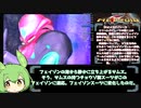 【ずんだもんRTA解説】Wiiで遊ぶメトロイドプライム　最小装備クリア縛り（２２％）パート5