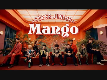 SUPERJUNIOR_Mango_MV(和訳付)