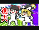 アリーナ漁夫が多すぎるｗ【フォートナイトゆっくり実況】