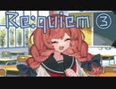 クオリティが高すぎるフリーノベルゲーム『Re:quiem［Spring is in the air.］』を実況プレイ Part3