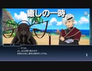 【リビングドール】ナーザ　スキット集『テイルズオブザレイズ』