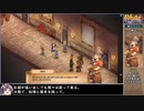 【日本語訳】Regalia of Men and Monarchsをねっとりプレイ 全09/35話【ゆっくり実況】