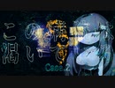 【CoC】この病院は渇いている Case.2【実卓リプレイ】
