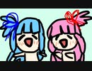 【SeirenVoice】ロマンスの神様【琴葉姉妹】
